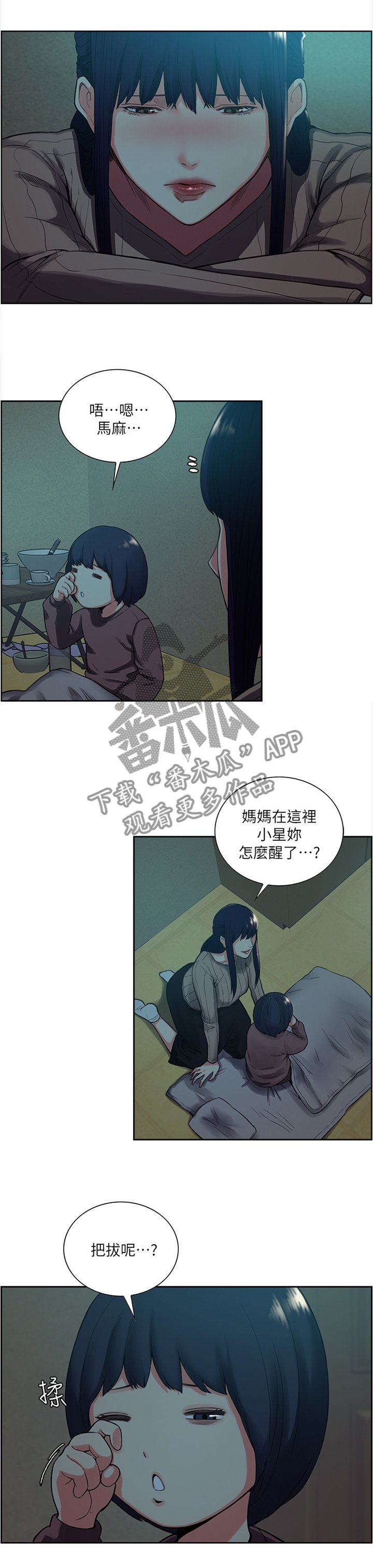 第88章：诱导