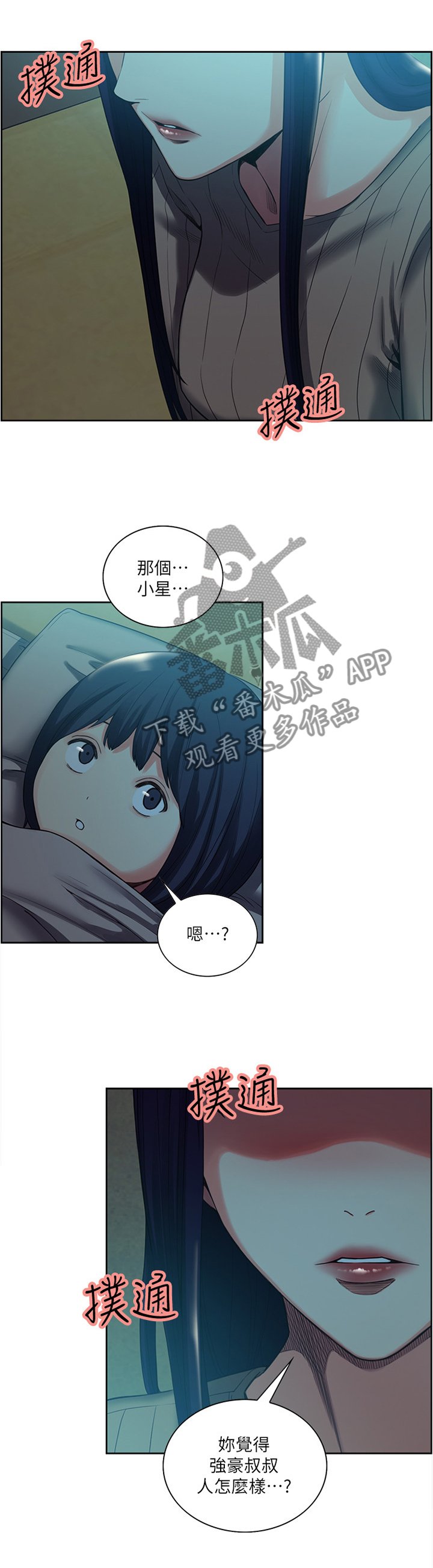 第88章：诱导