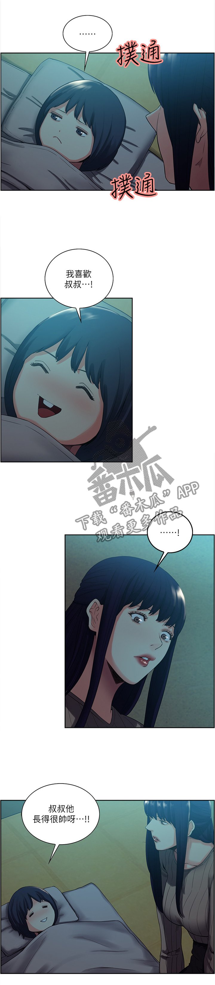 第88章：诱导