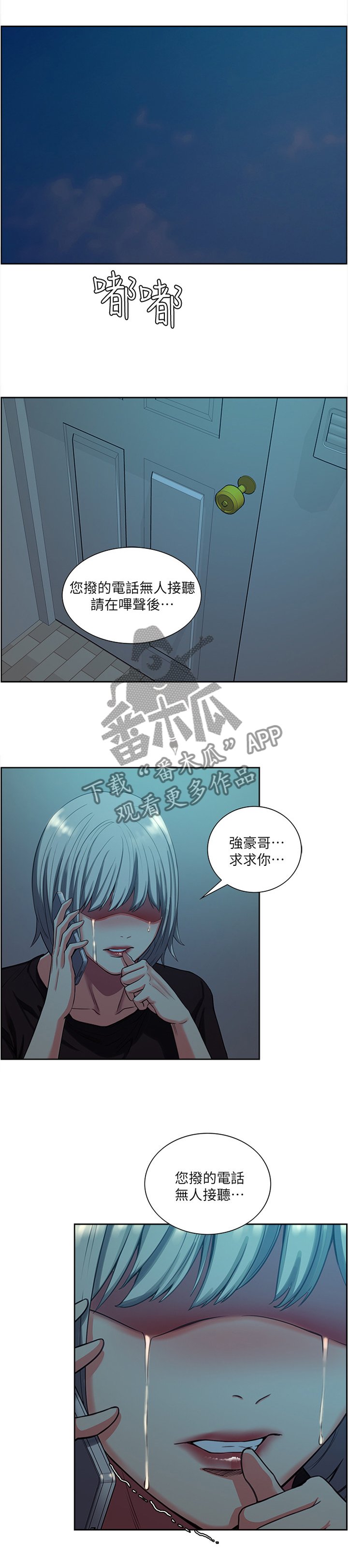 第89章：无人接听