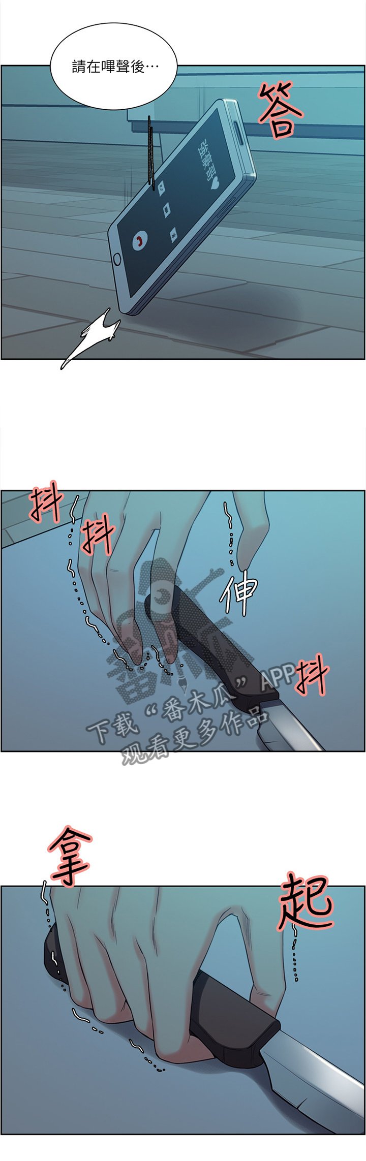 第89章：无人接听