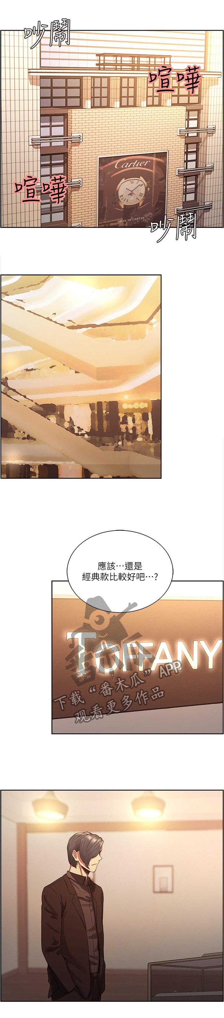 第90章："求婚"