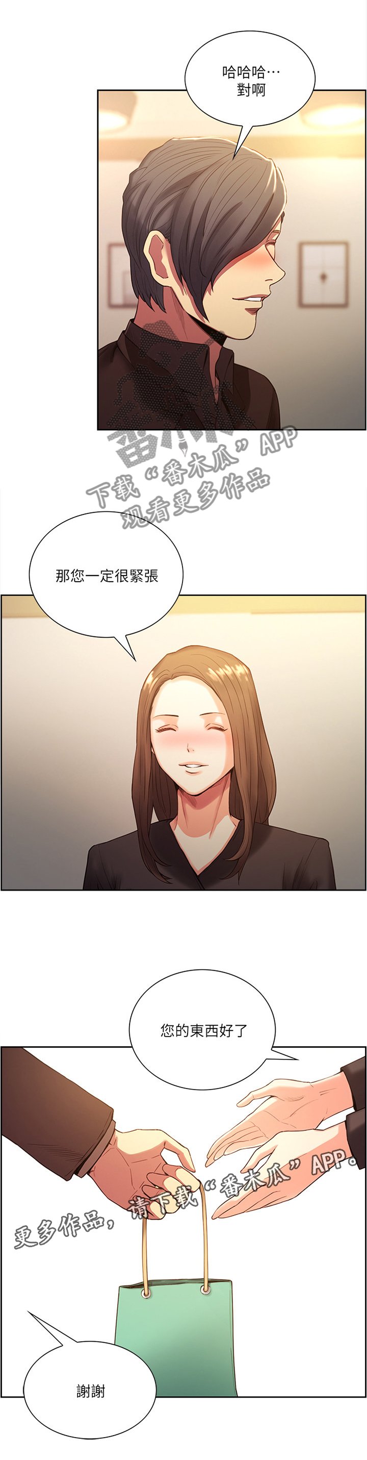 第90章："求婚"