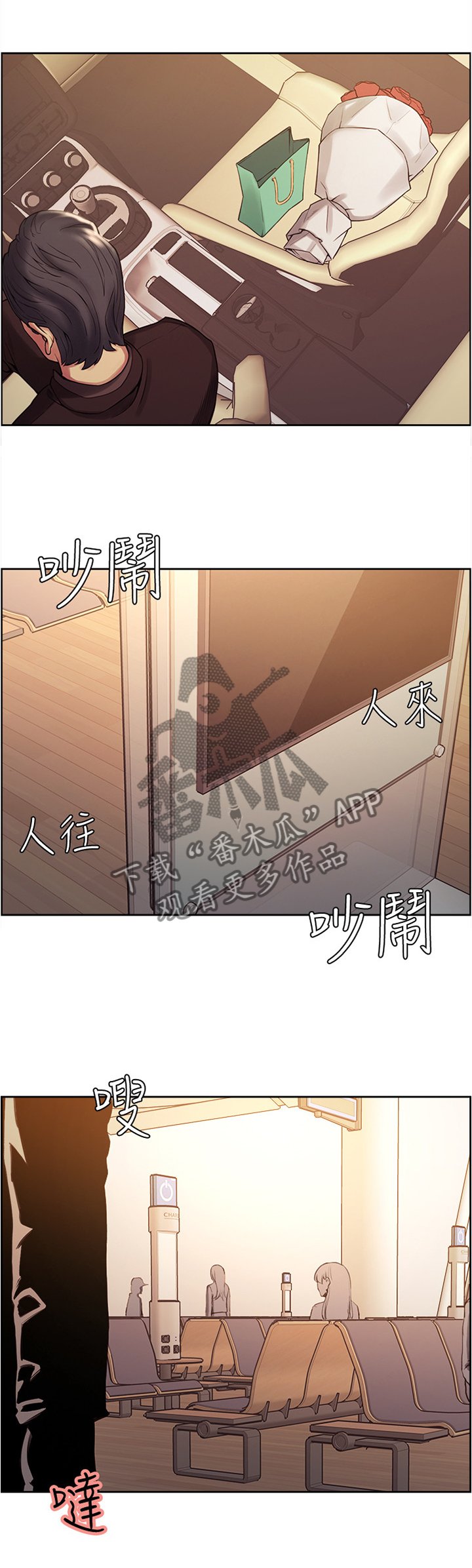第90章："求婚"