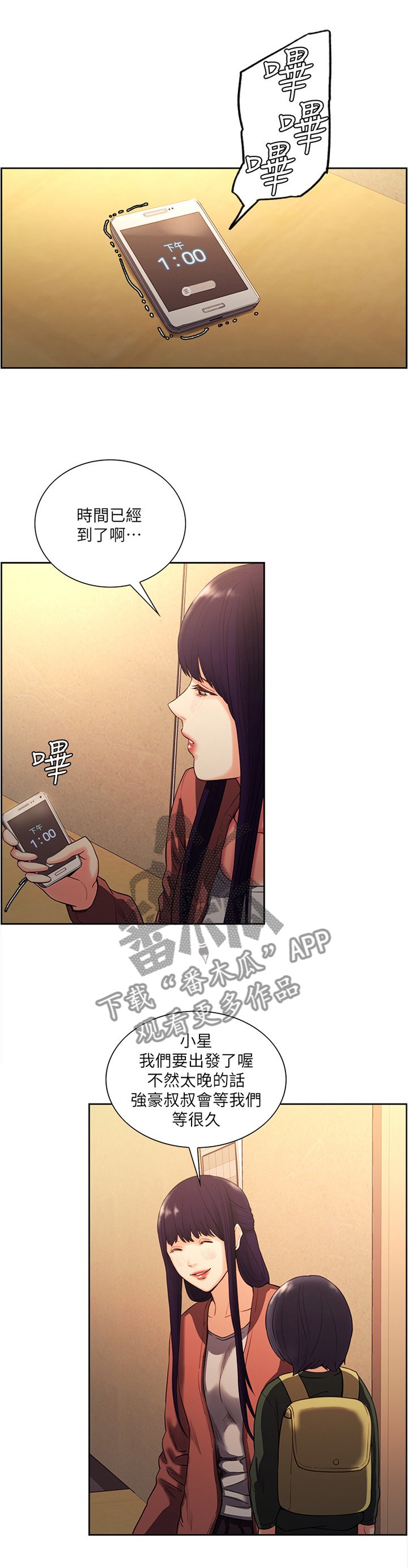 第91章：背叛者