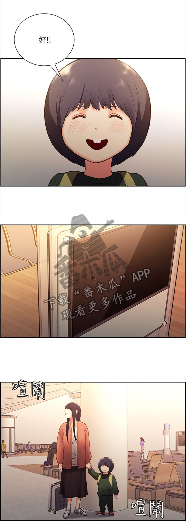 第91章：背叛者