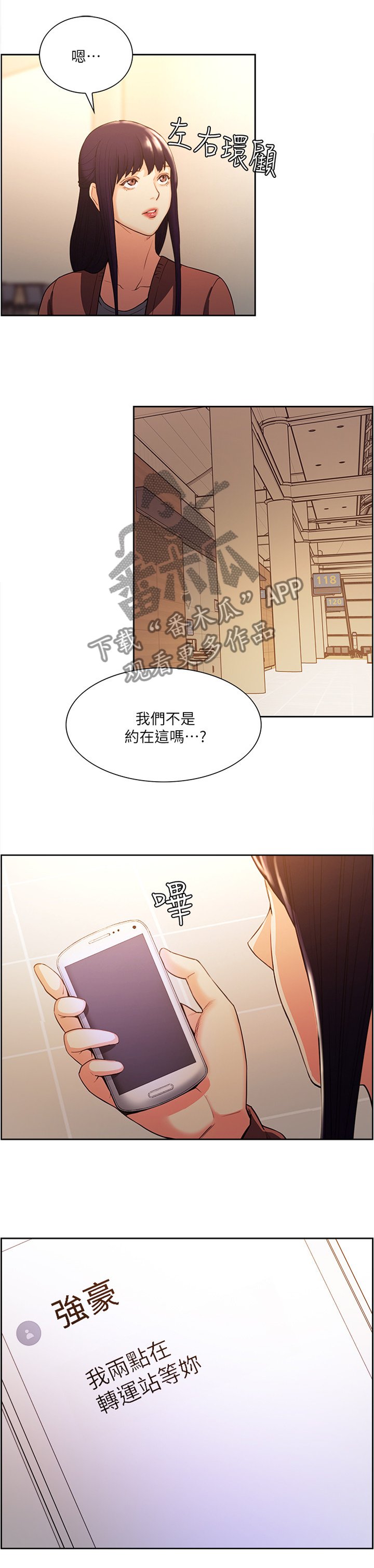 第91章：背叛者