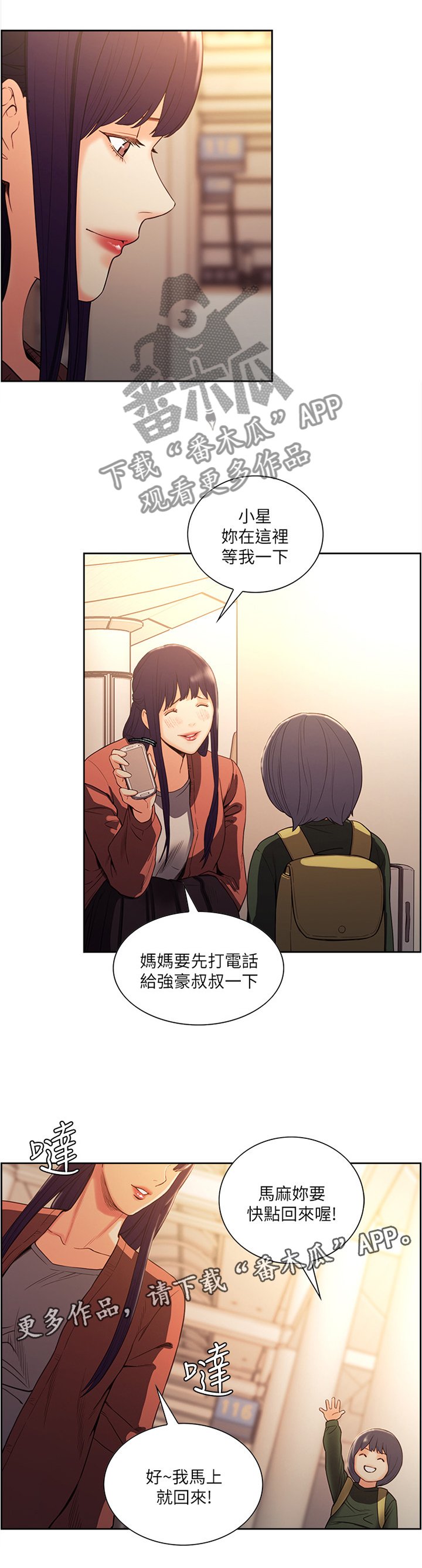 第91章：背叛者
