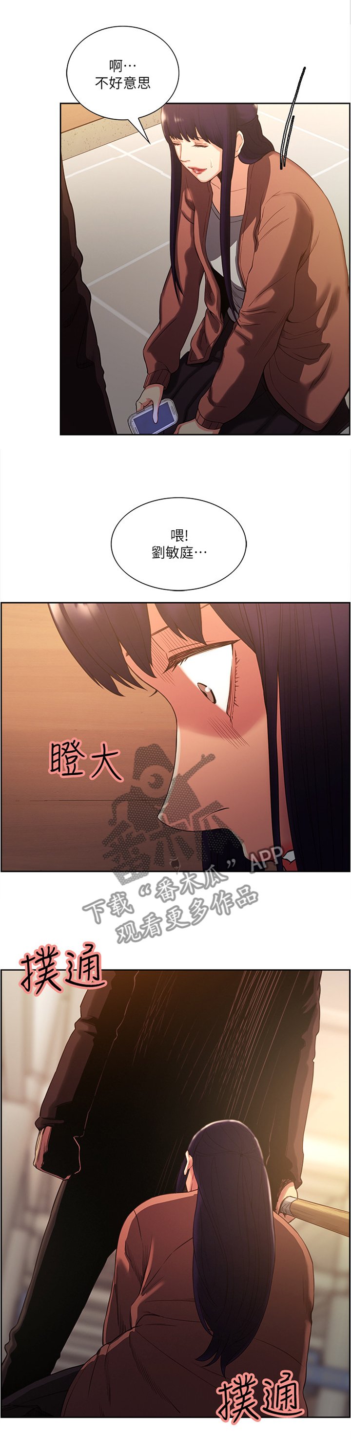 第91章：背叛者