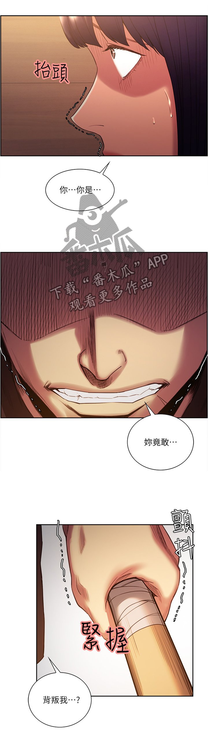 第91章：背叛者