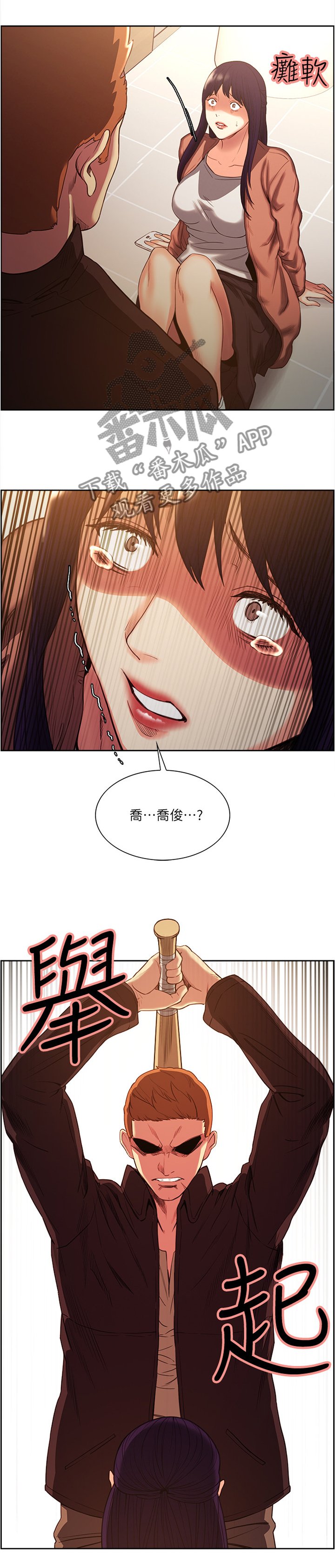 第91章：背叛者