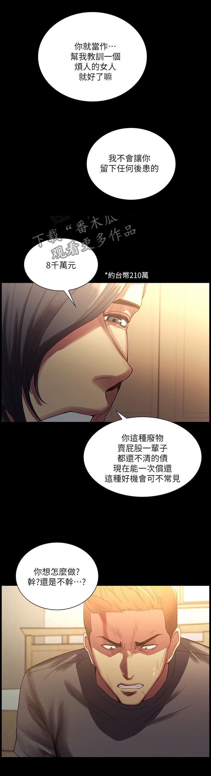 第92章：损失