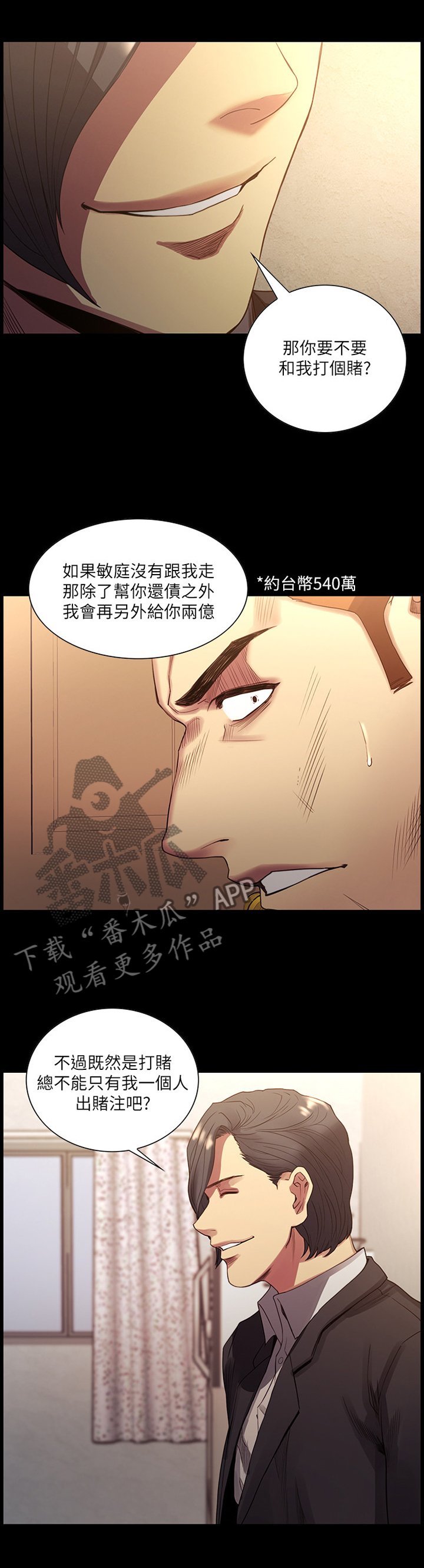 第93章：纪念日