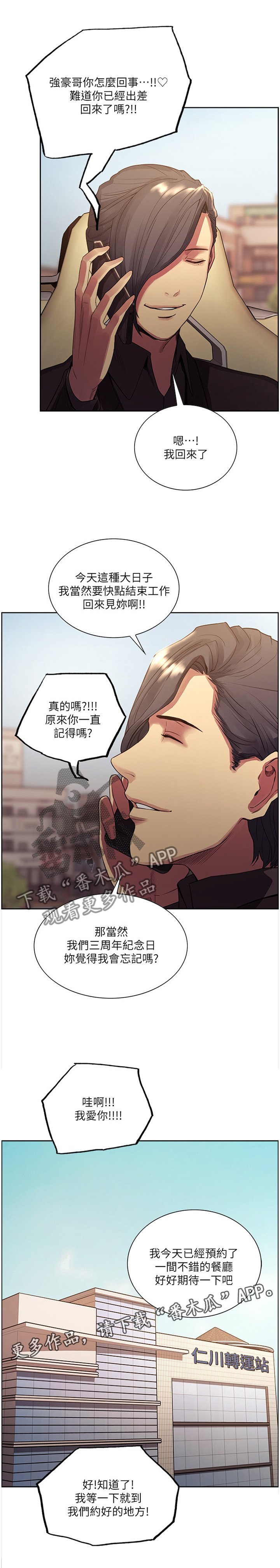第93章：纪念日