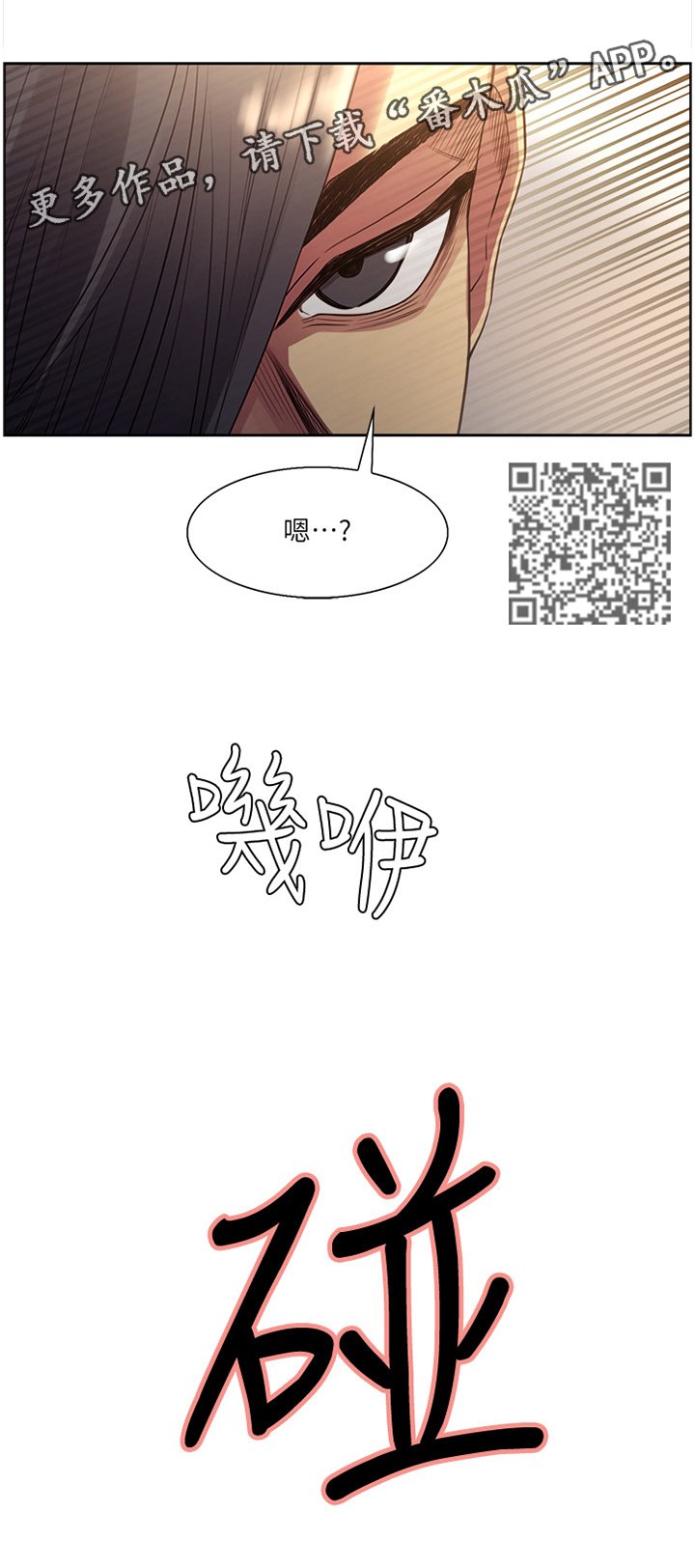 第94章：新的猎物(完结)