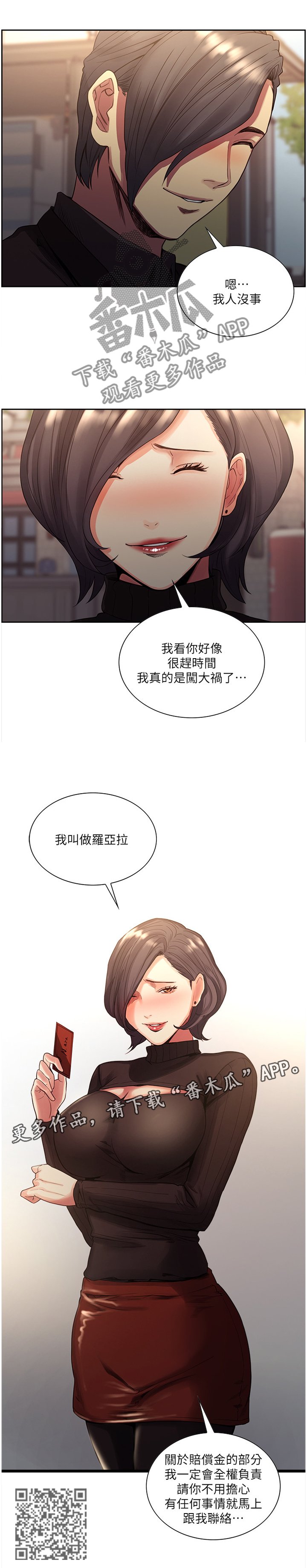第94章：新的猎物(完结)