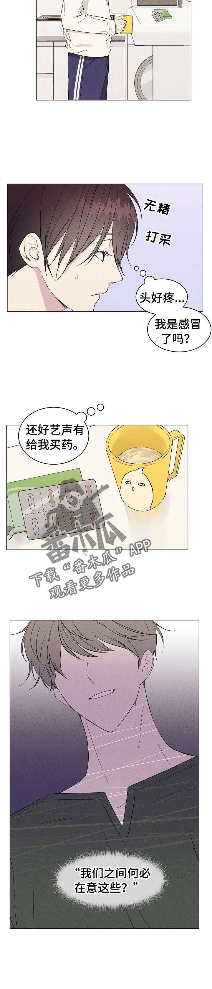 第10章：上门
