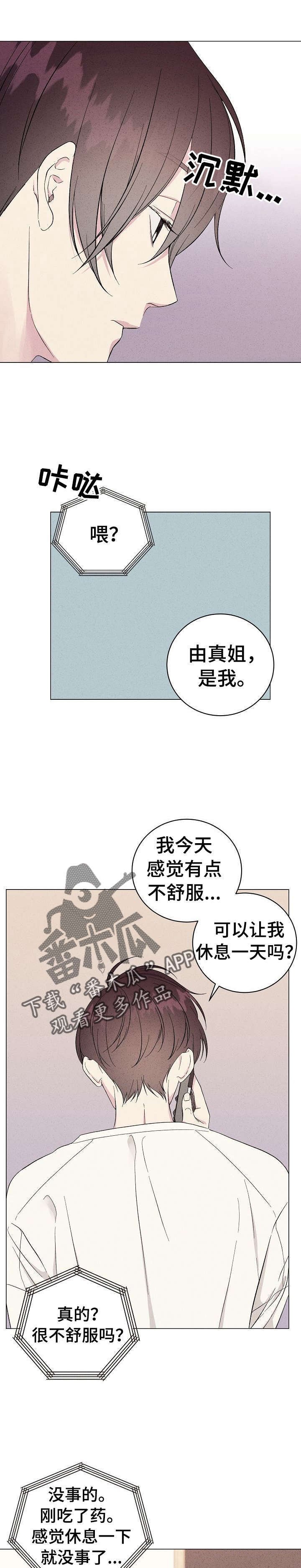第10章：上门