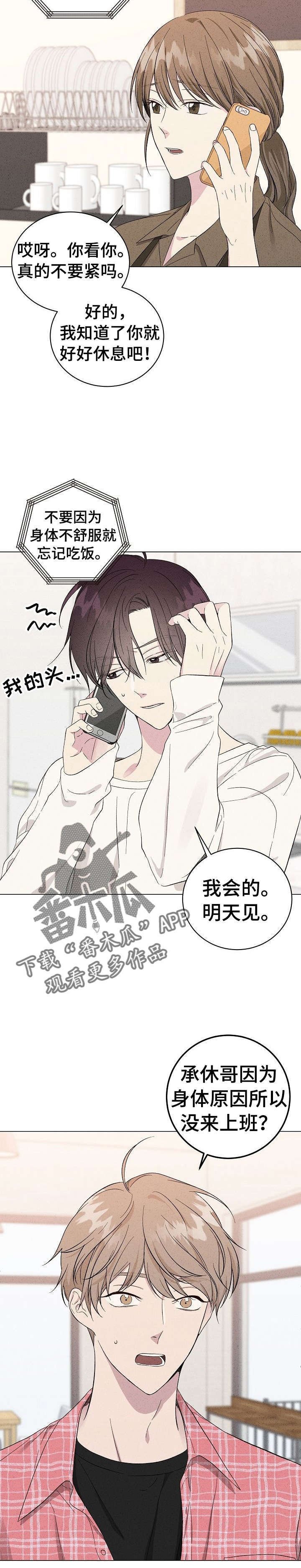 第10章：上门
