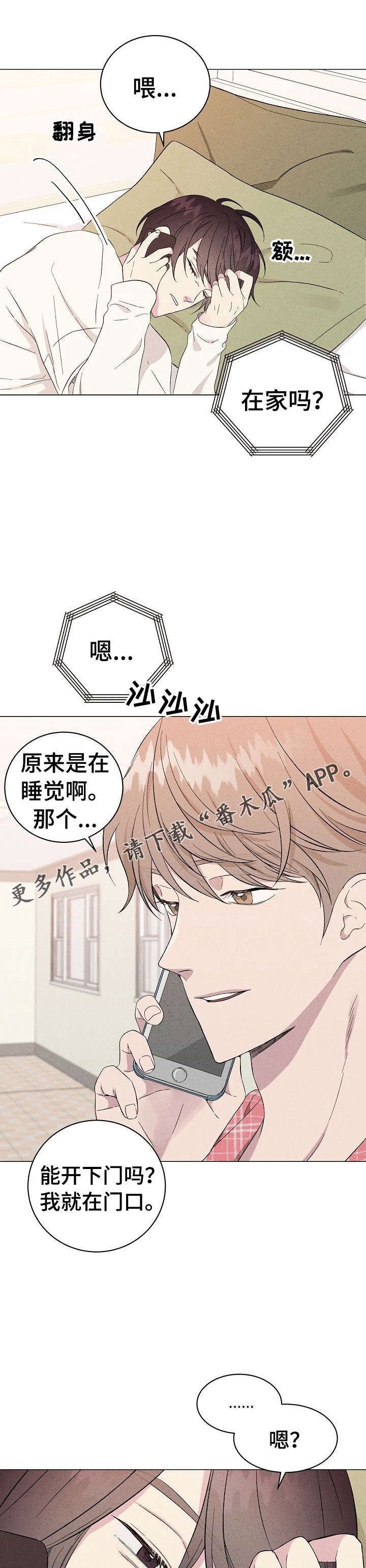 第10章：上门