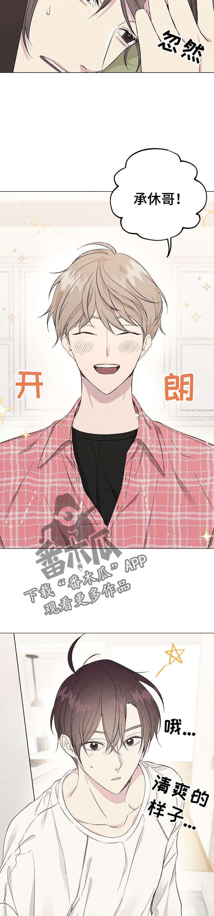 第10章：上门