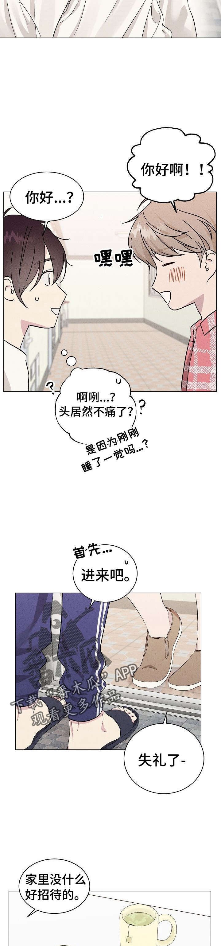 第10章：上门