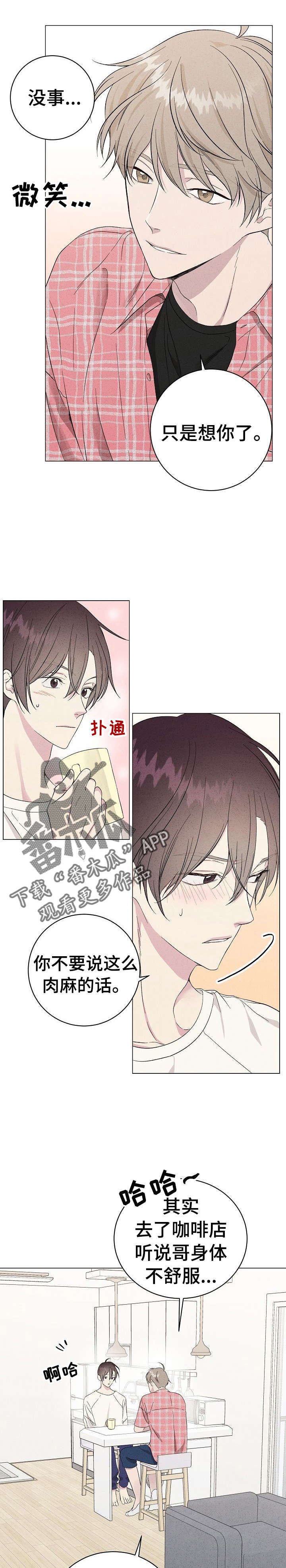 第10章：上门