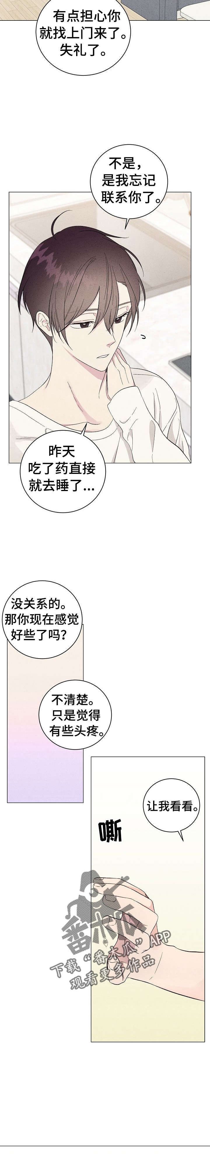 第10章：上门