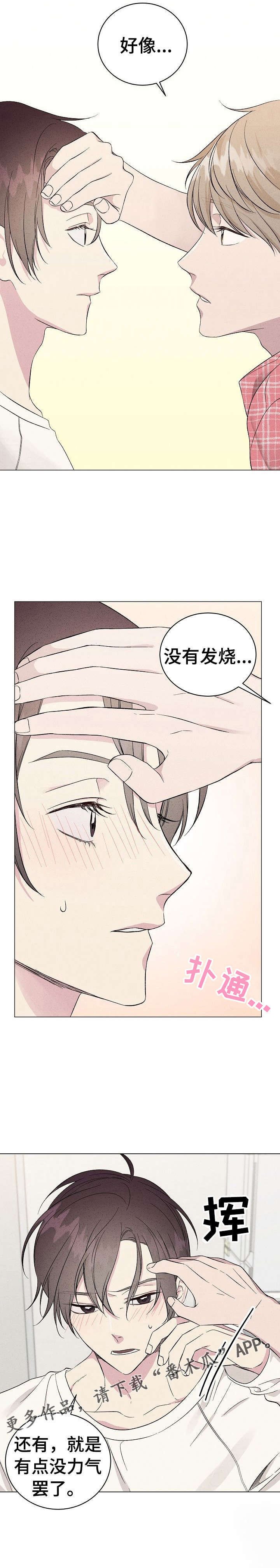 第10章：上门