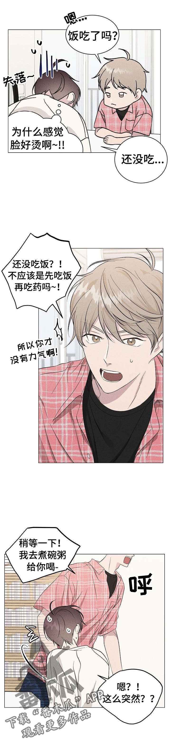 第11章：鸡蛋粥