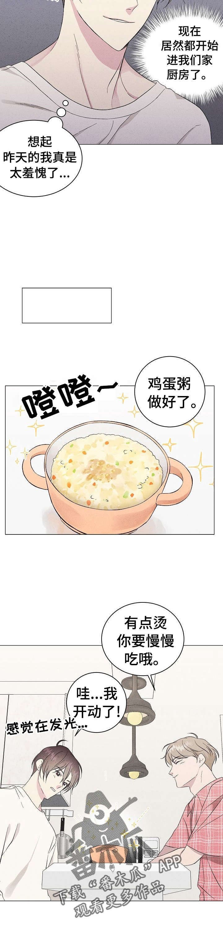 第11章：鸡蛋粥