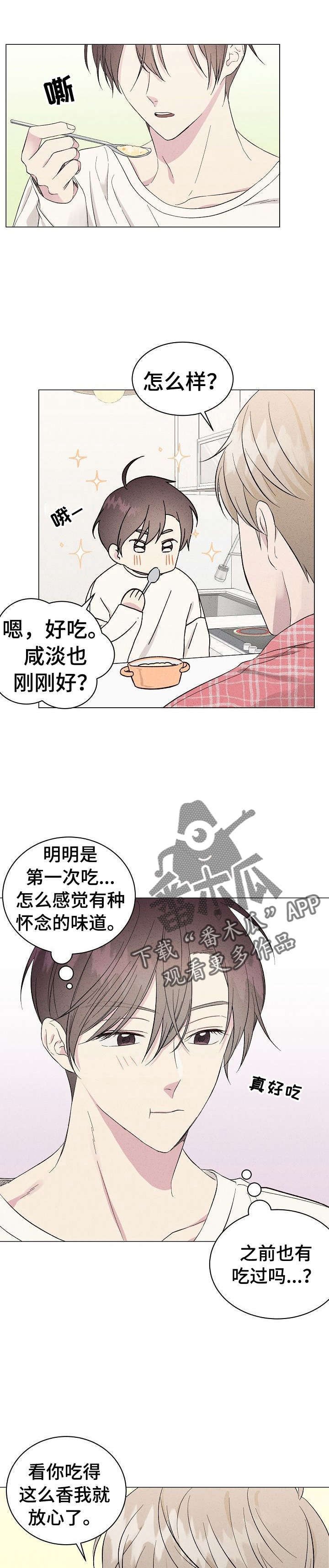 第11章：鸡蛋粥