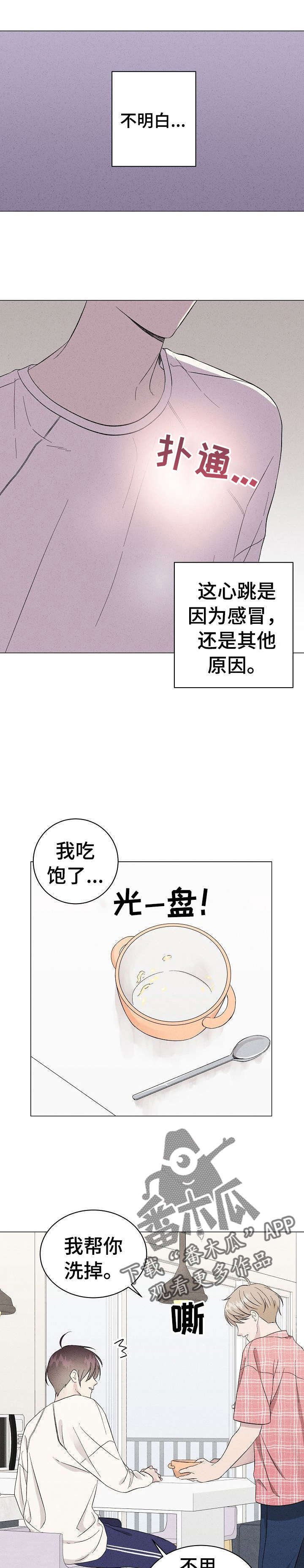 第11章：鸡蛋粥