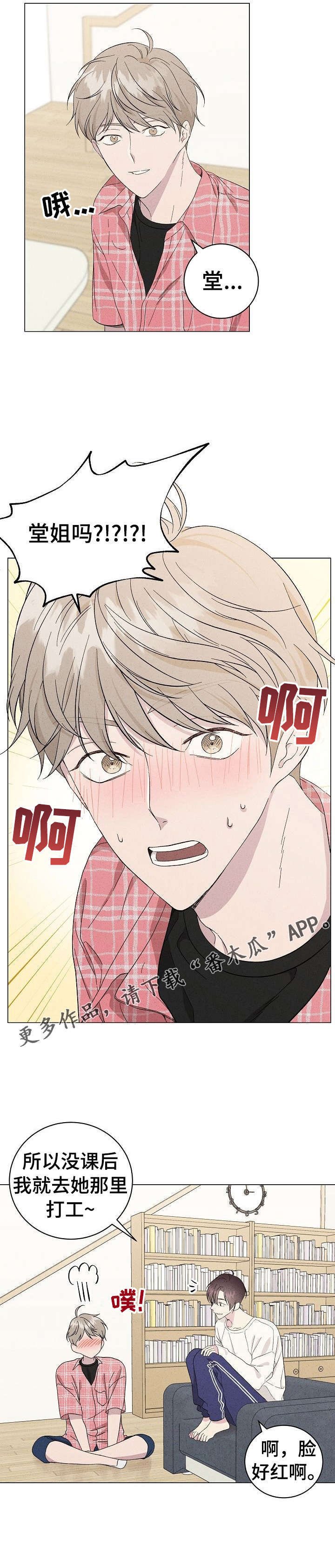 第11章：鸡蛋粥