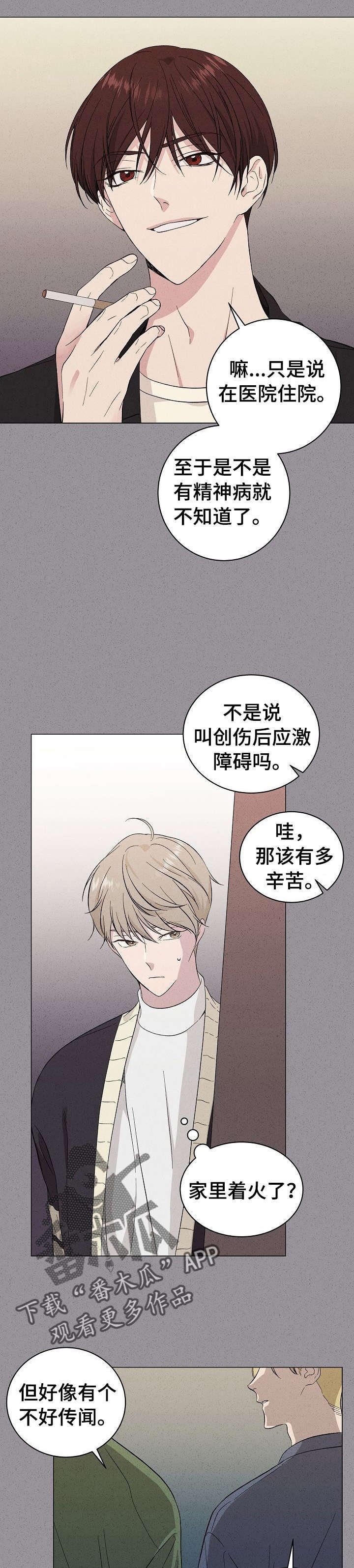 第14章：我帮你