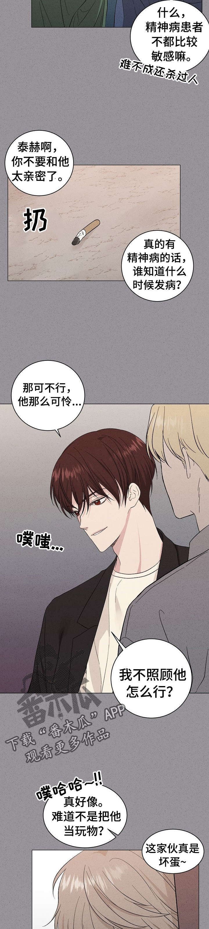 第14章：我帮你