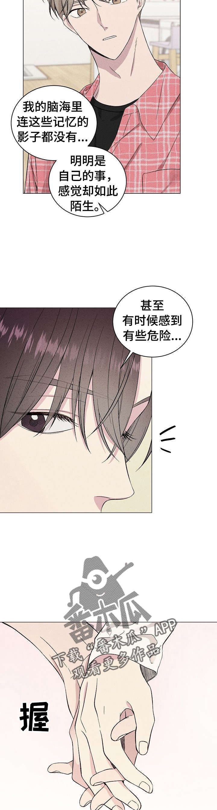 第14章：我帮你