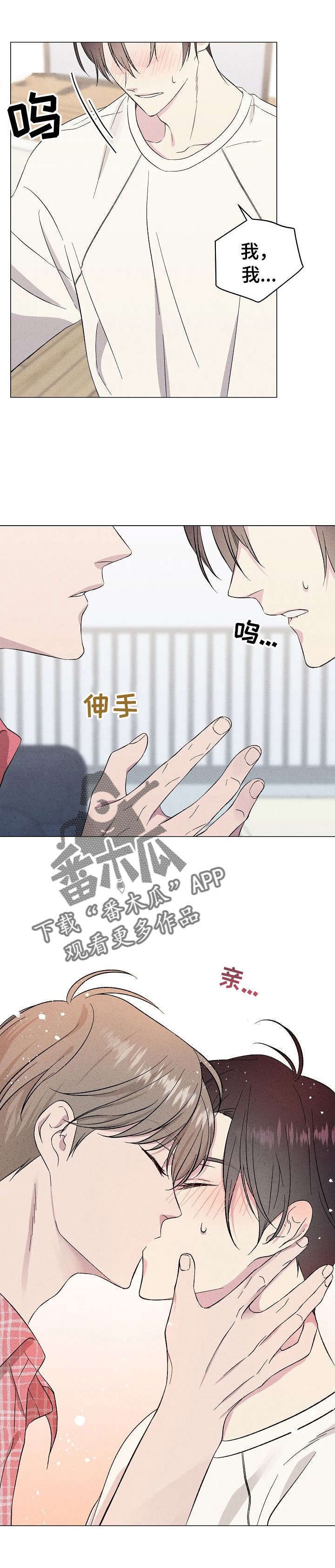 第15章：再次喜欢