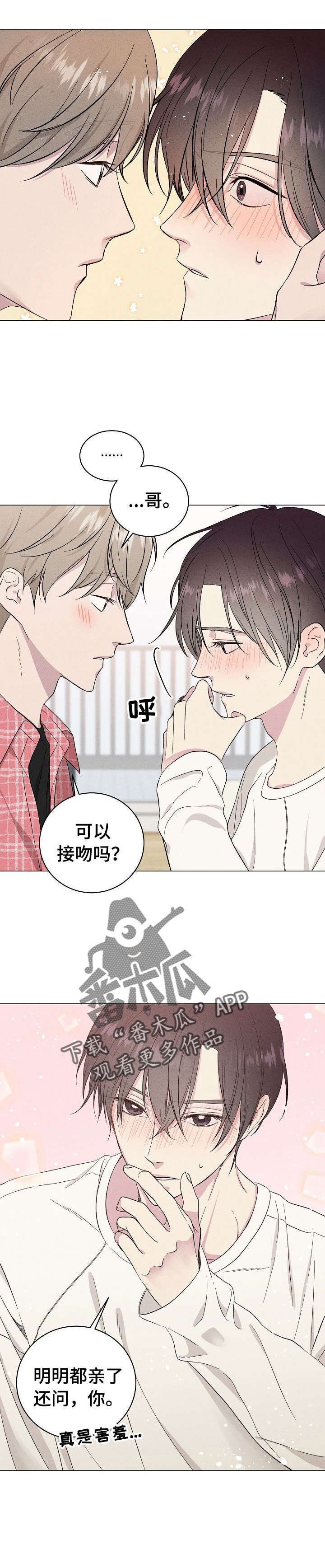 第15章：再次喜欢