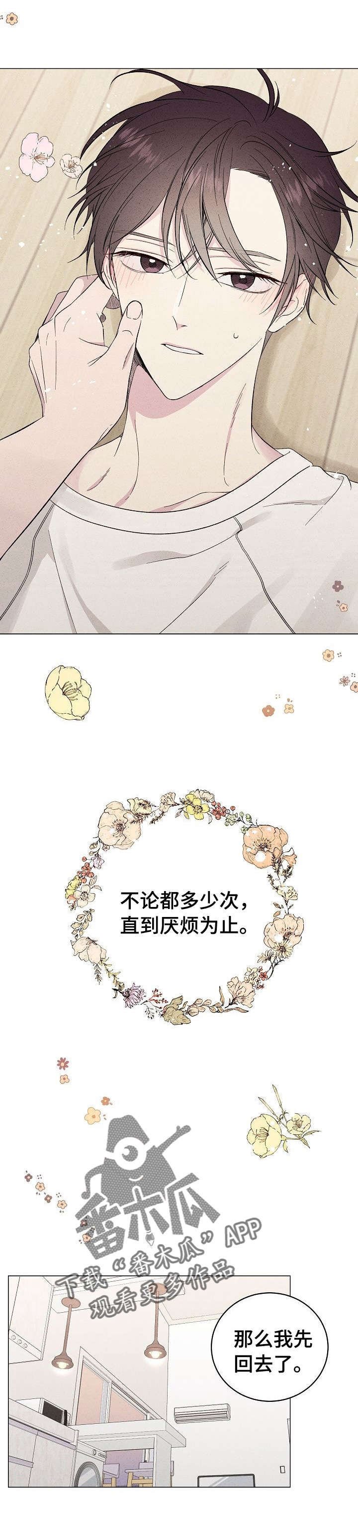 第15章：再次喜欢
