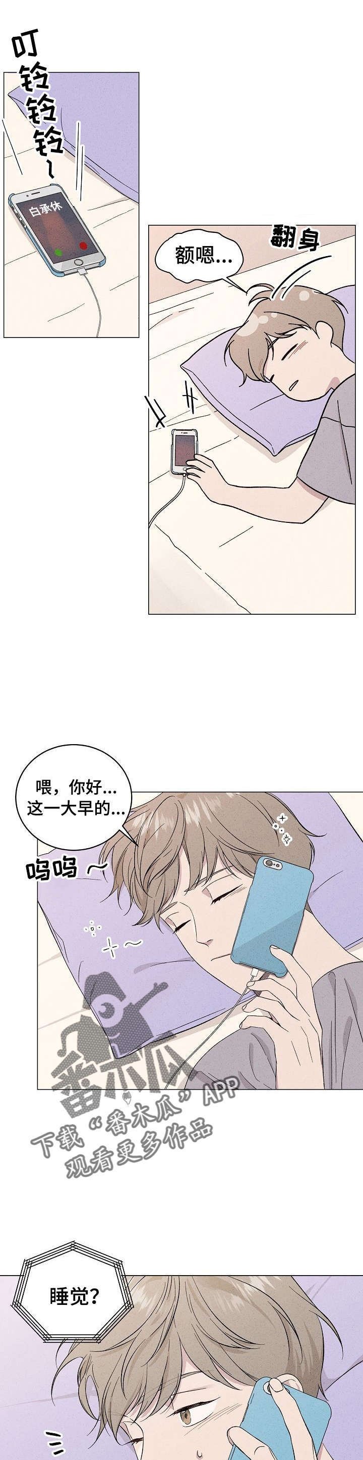 第15章：再次喜欢