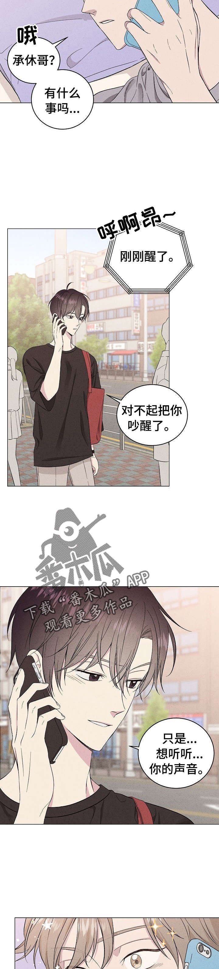 第15章：再次喜欢