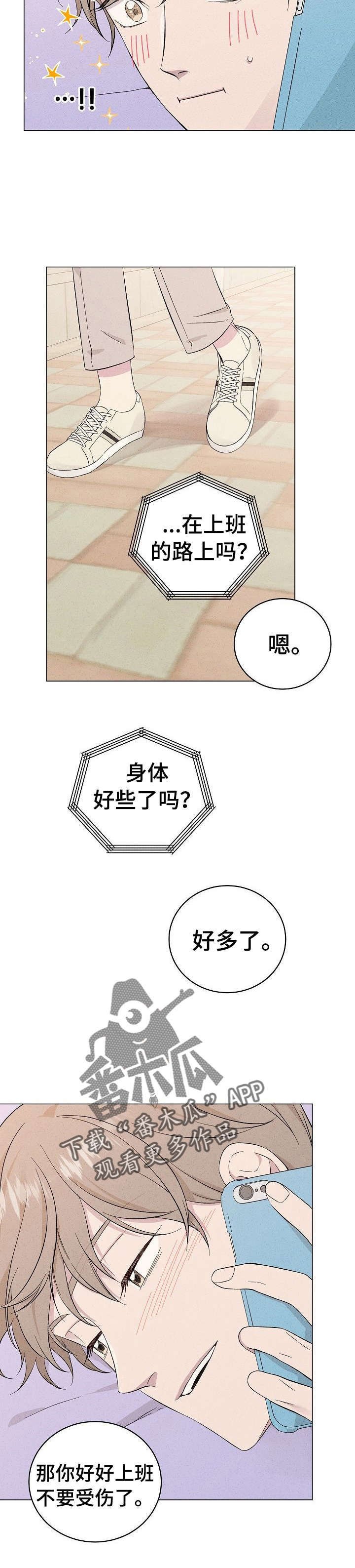 第15章：再次喜欢
