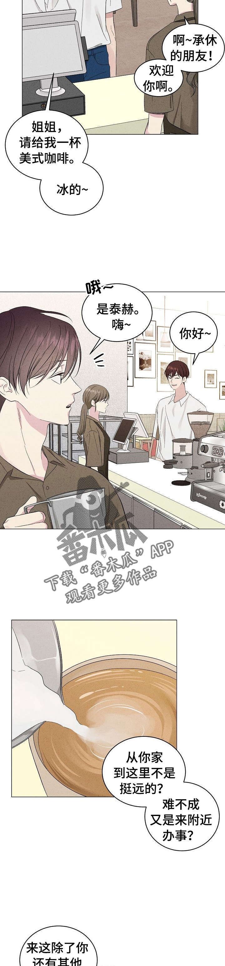 第15章：再次喜欢