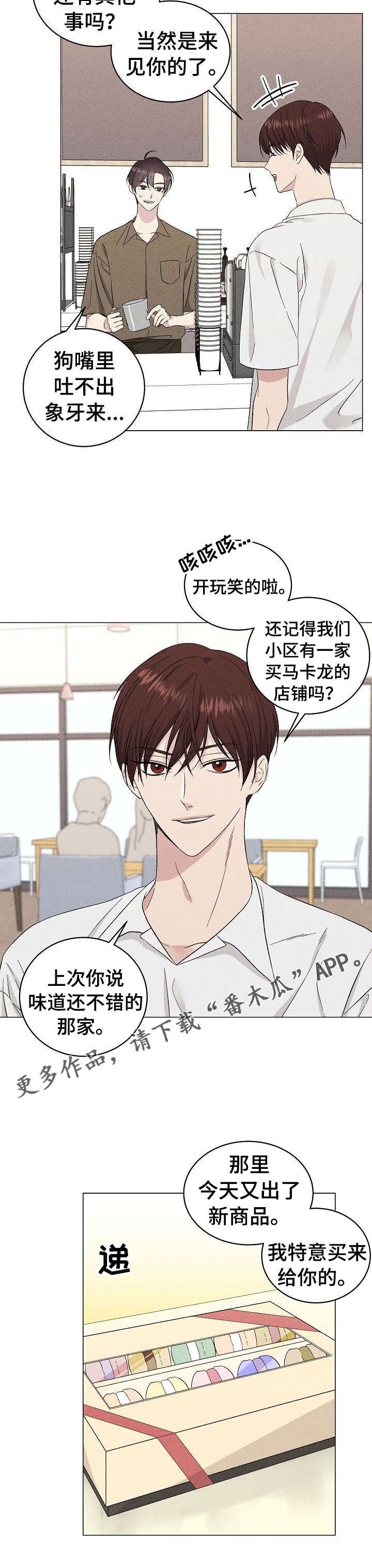 第15章：再次喜欢