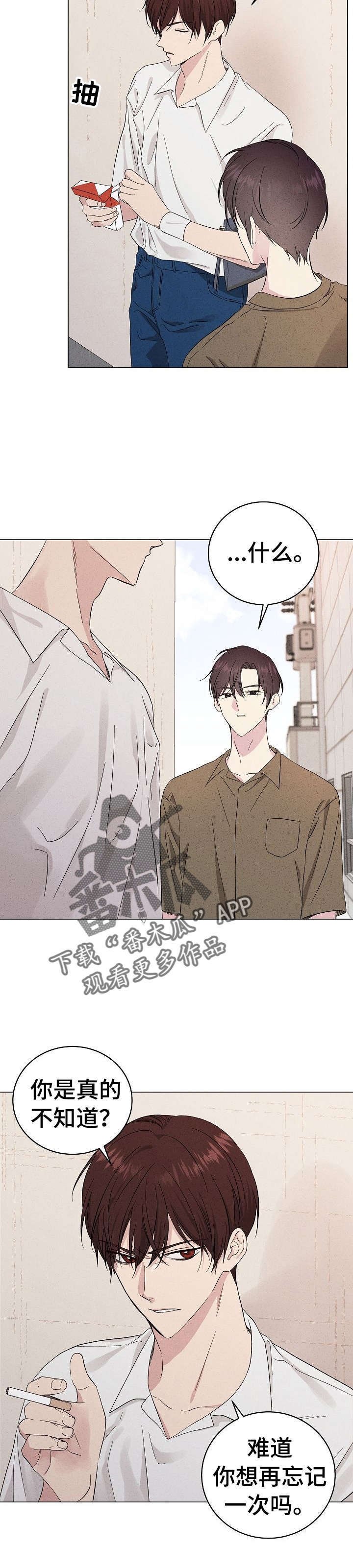 第16章：再忘记