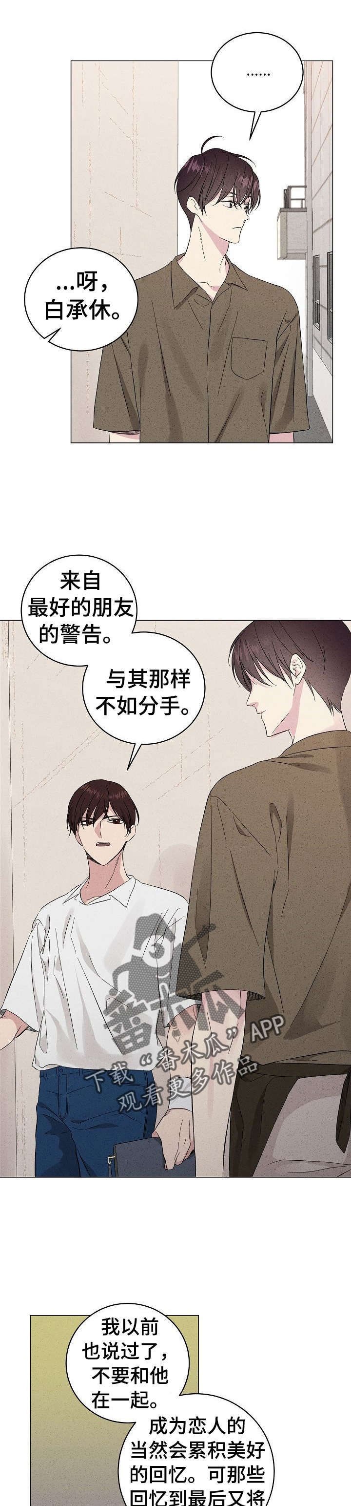 第16章：再忘记