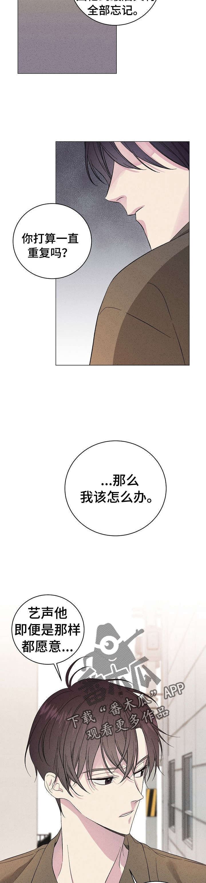第16章：再忘记