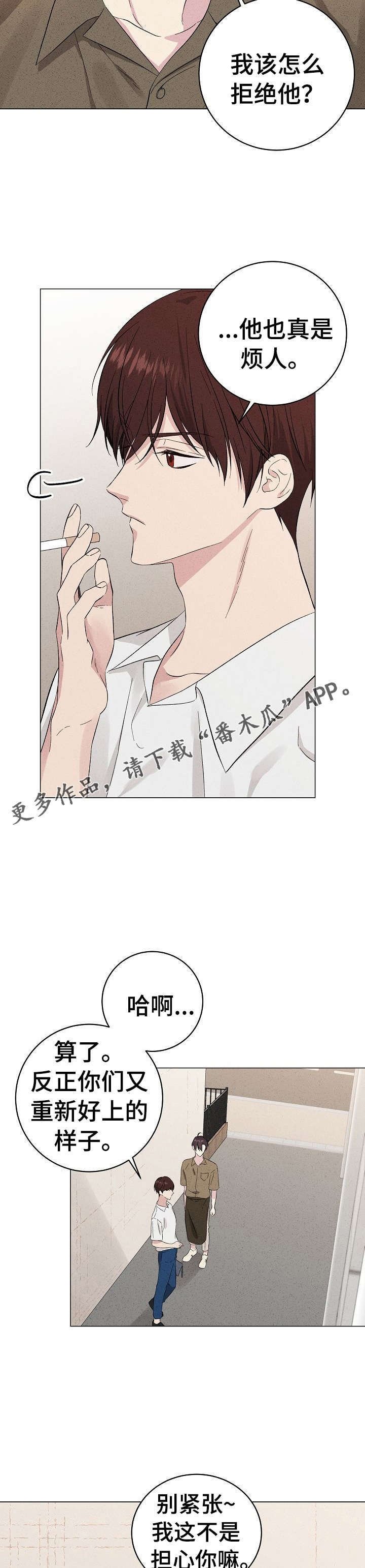 第16章：再忘记