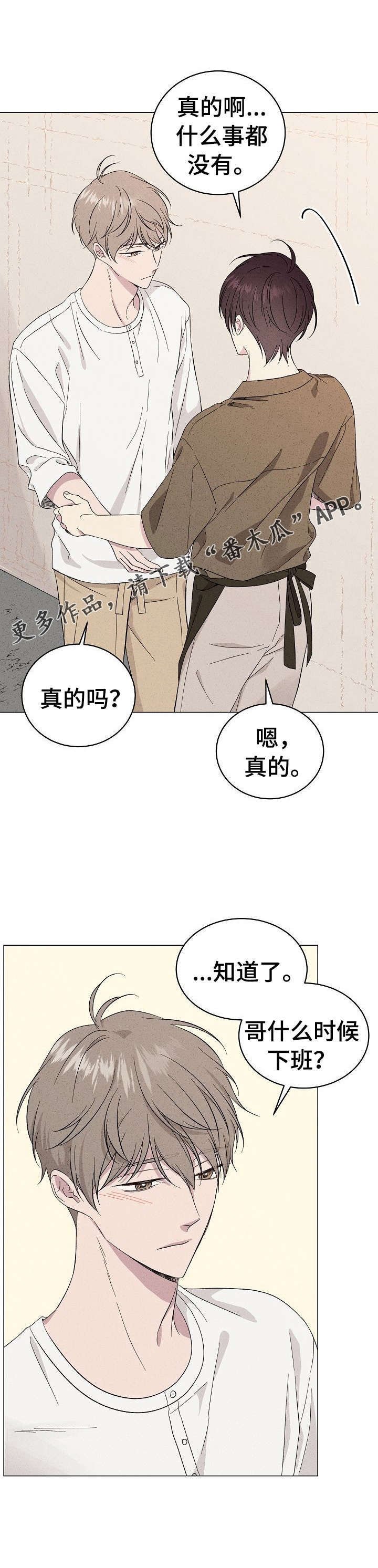 第17章：小气